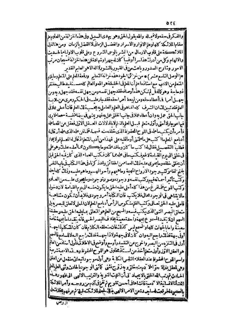 futmak.com - الصفحة 524 - من الجزء الثالث من طبعة بولاق الثانية
